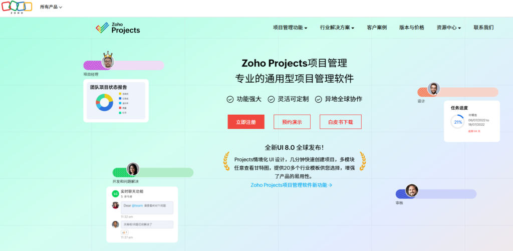 项目管理软件测评:12 款产品谁更适合企业使用