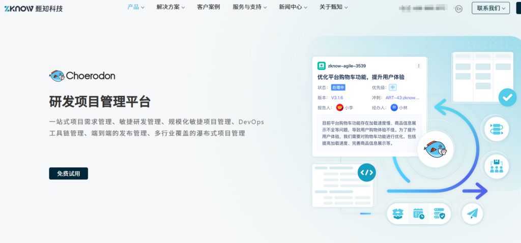 项目管理软件测评:12 款产品谁更适合企业使用