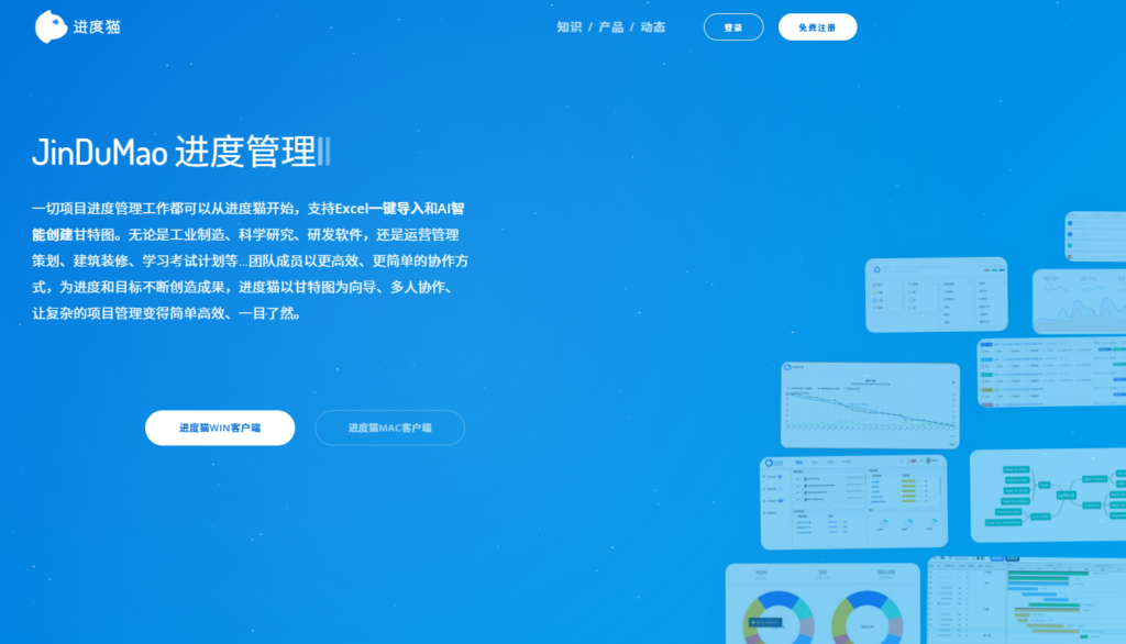 项目管理软件测评:12 款产品谁更适合企业使用