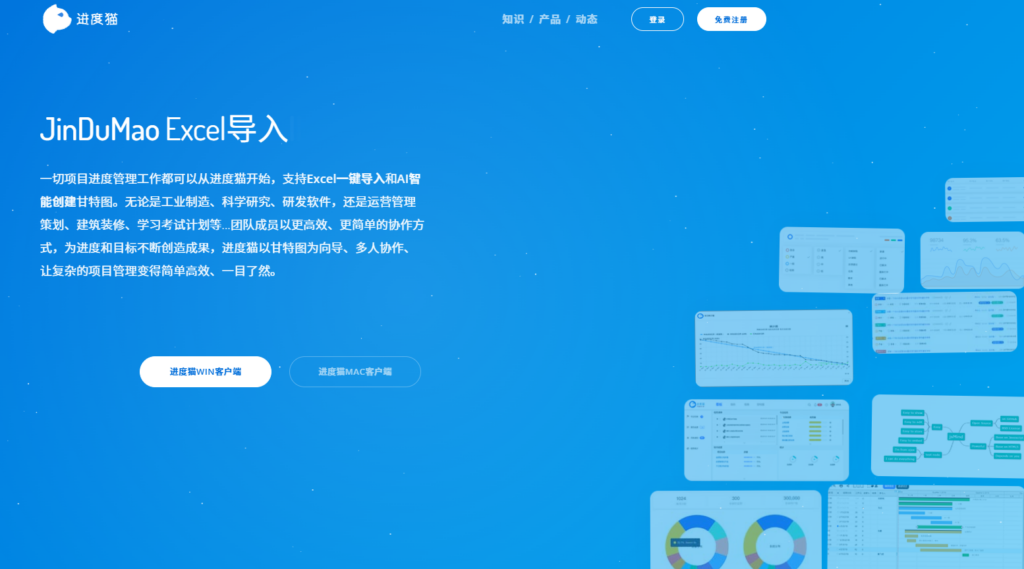项目管理系统和项目协作平台有什么区别?8 类产品对比