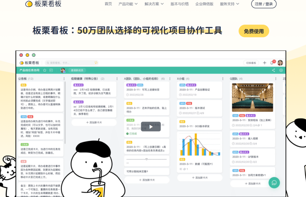 项目管理系统和项目协作平台有什么区别?8 类产品对比