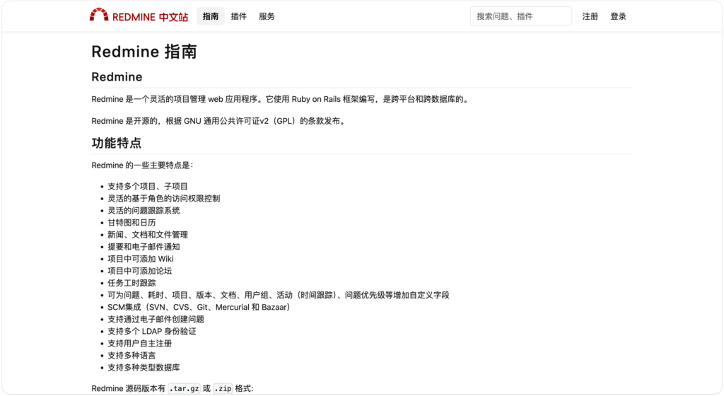 私有化项目进度管理系统推荐:8 款适合企业部署的平台