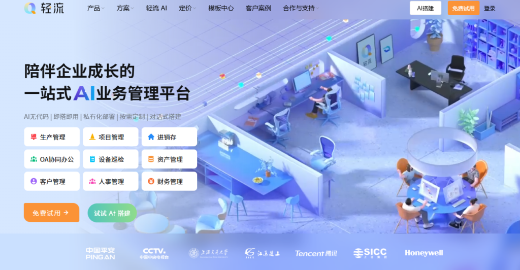 项目管理工具哪个好?10 款软件优缺点分析