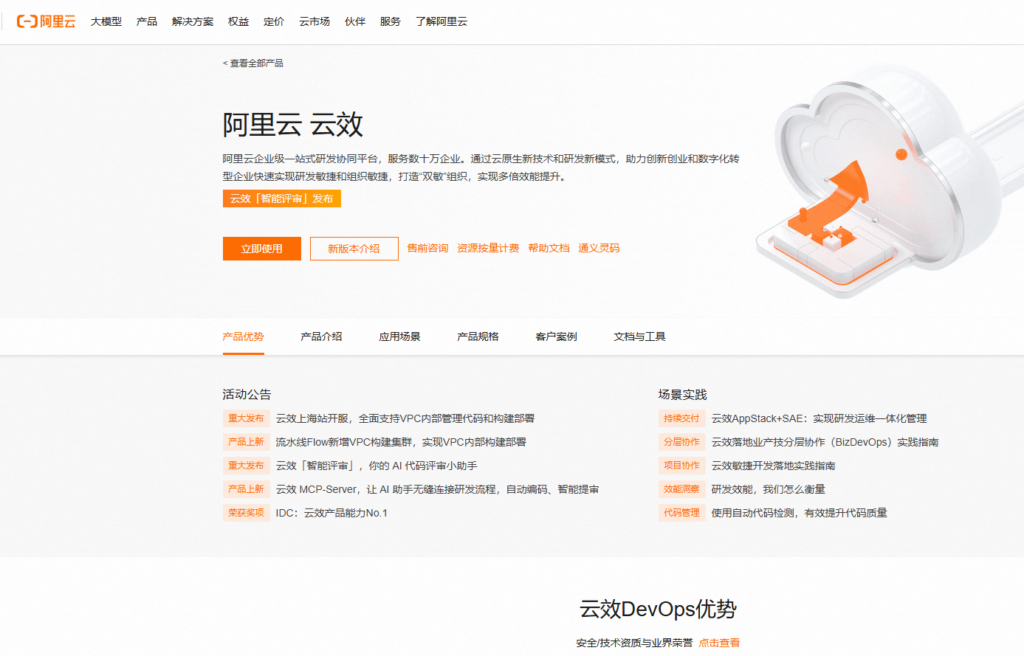 项目管理工具哪个好?10 款软件优缺点分析