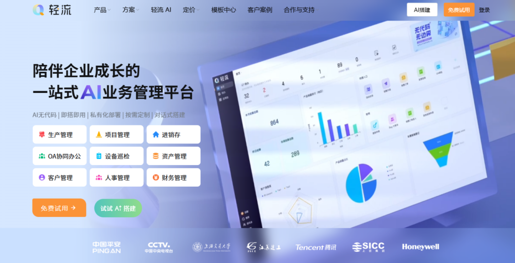 企业级项目管理平台推荐：8 款适合复杂协作的系统