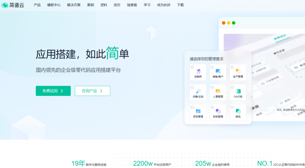 企业级项目管理平台推荐：8 款适合复杂协作的系统