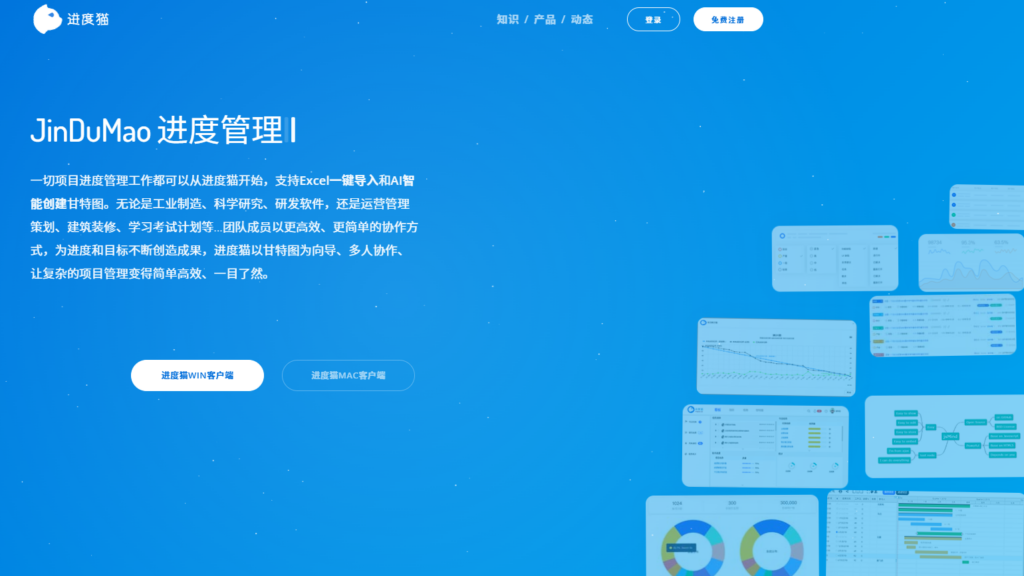 企业级项目管理平台推荐：8 款适合复杂协作的系统