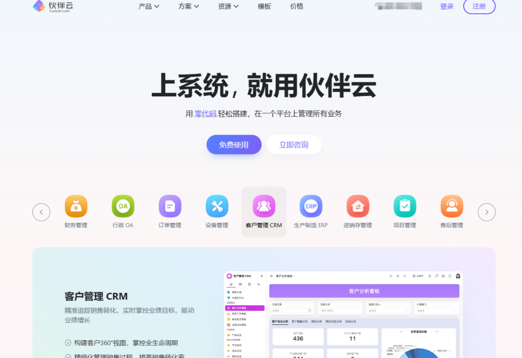 企业级项目管理平台推荐：8 款适合复杂协作的系统