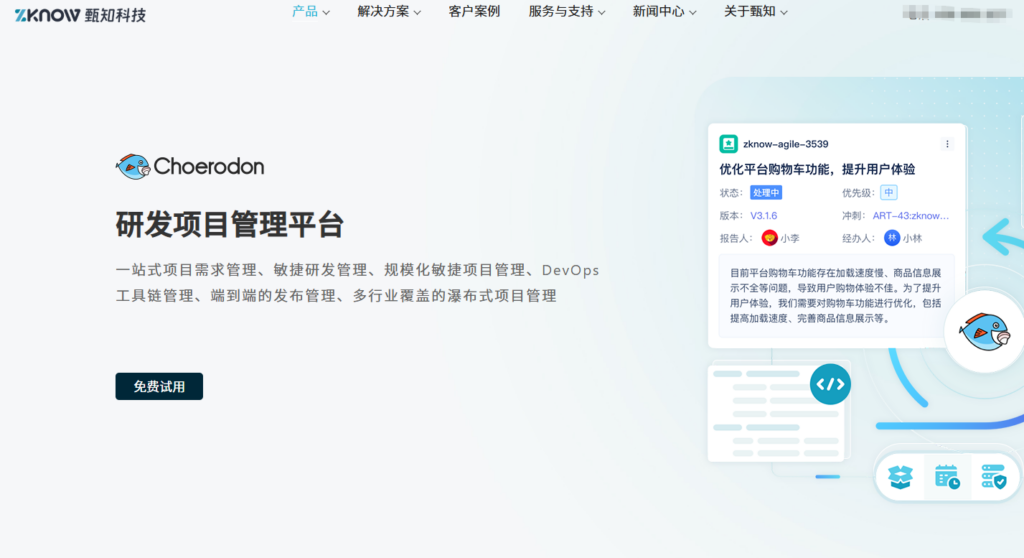 项目管理软件排行榜怎么选？12 款主流工具能力比较