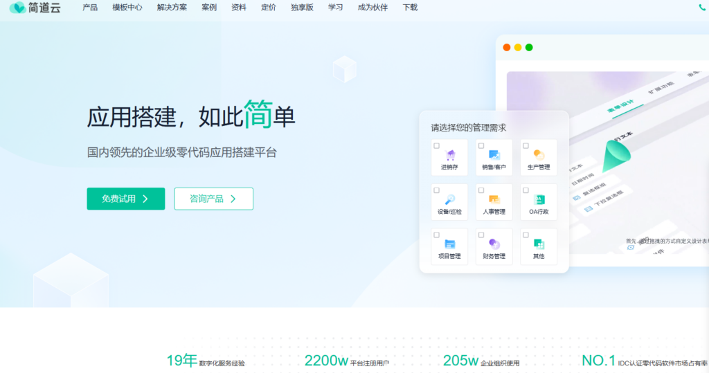 项目管理软件排行榜怎么选？12 款主流工具能力比较