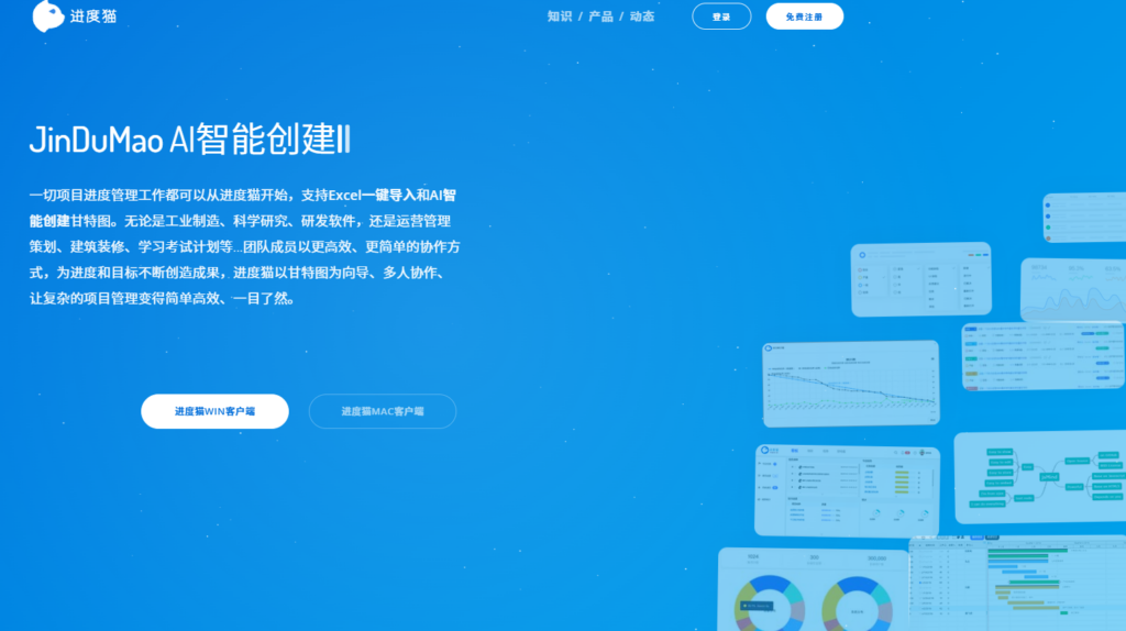 项目管理软件排行榜怎么选？12 款主流工具能力比较