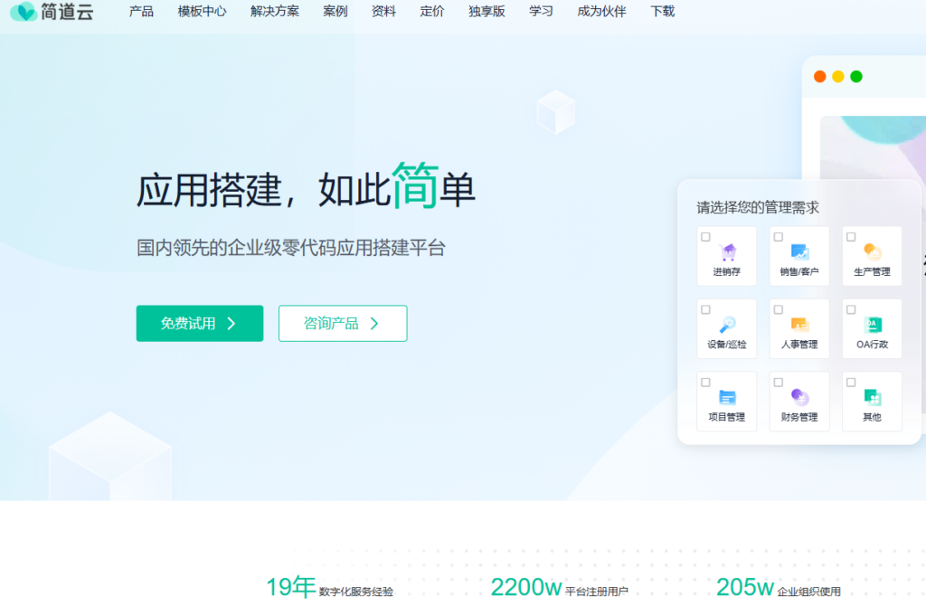 项目管理系统选型指南：企业采购前重点看什么