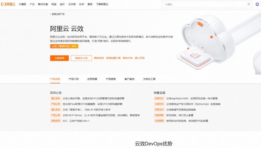 项目管理系统选型指南：企业采购前重点看什么