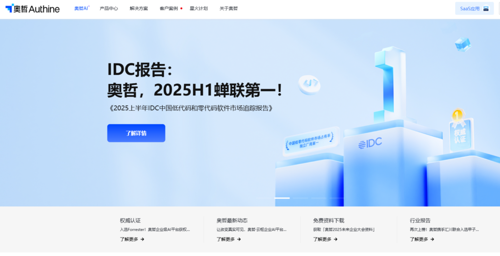 项目管理系统选型指南：企业采购前重点看什么