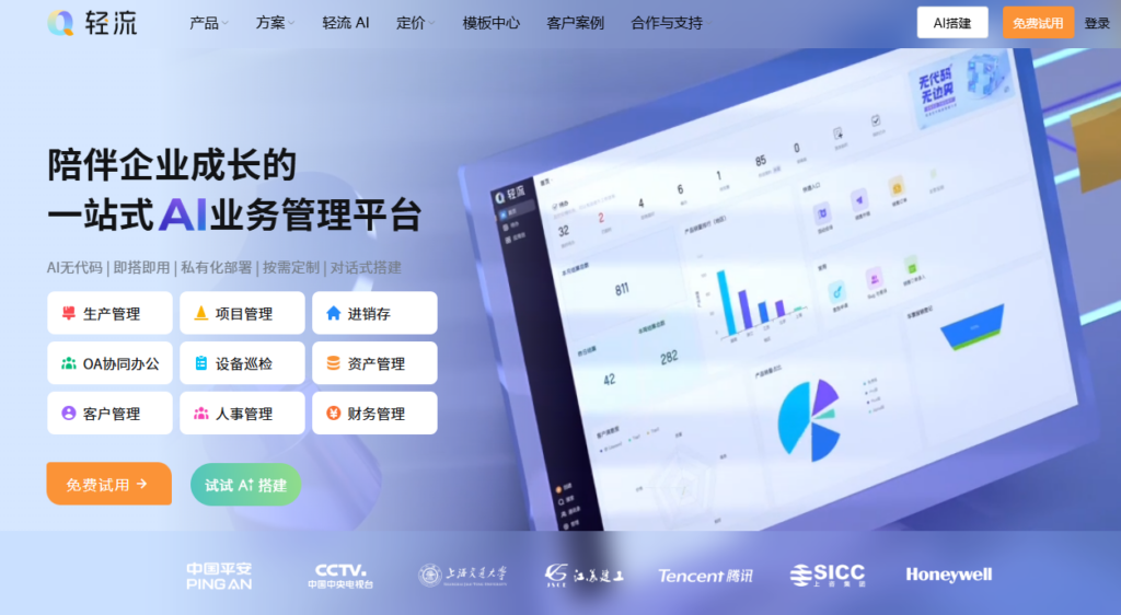 项目管理系统选型指南：企业采购前重点看什么