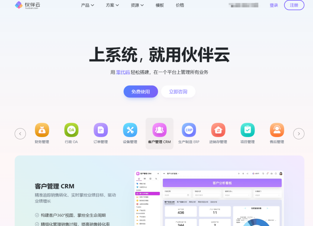 项目管理系统选型指南：企业采购前重点看什么