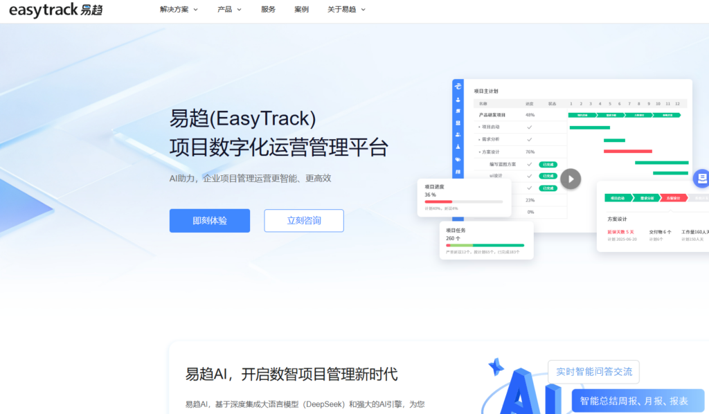 项目管理软件价格怎么比？采购前要重点问清哪些问题