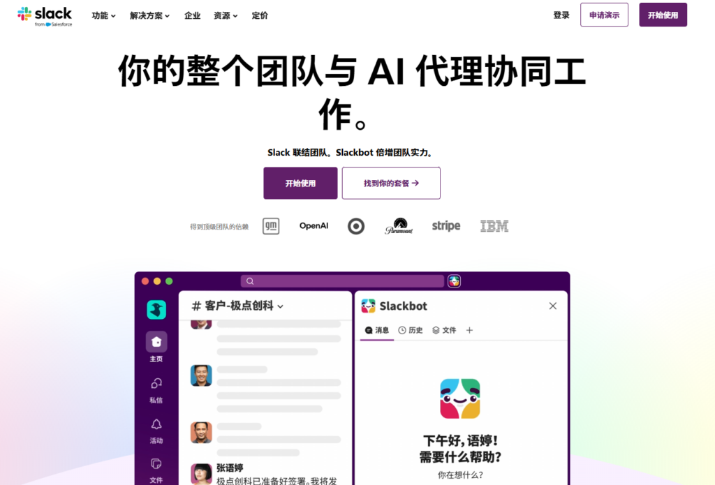 中大型团队项目管理软件推荐：10 款平台盘点