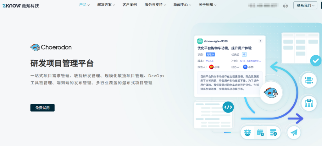 中大型团队项目管理软件推荐：10 款平台盘点