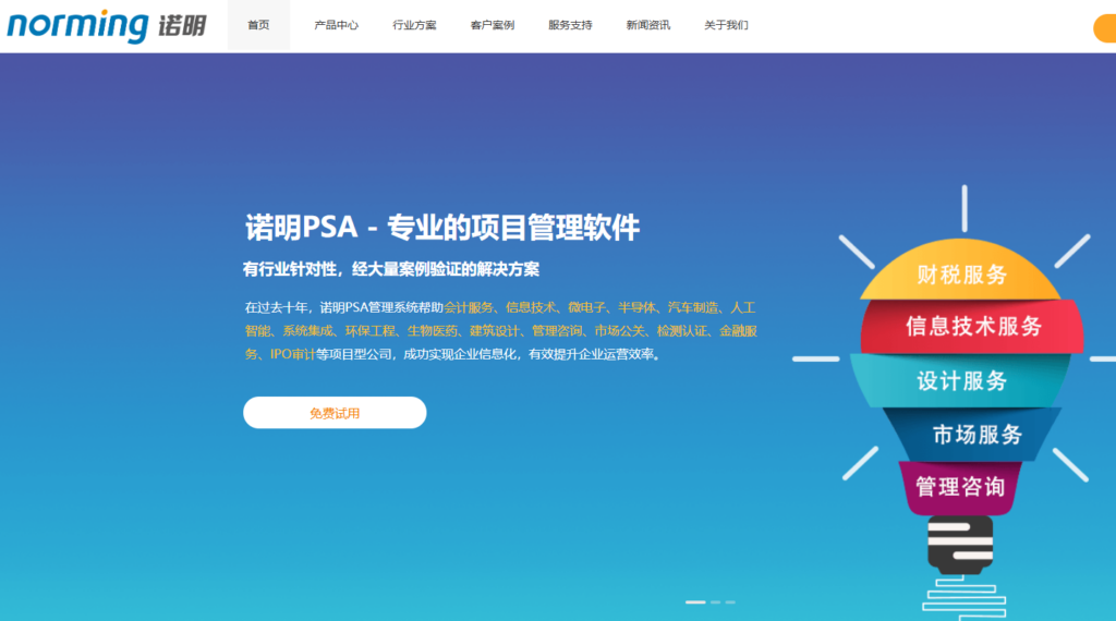 中大型团队项目管理软件推荐：10 款平台盘点