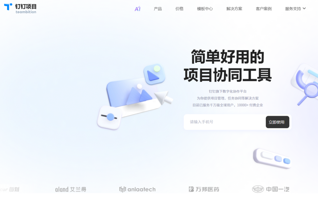 项目管理平台和 OA 系统哪个好？7 类产品差异分析