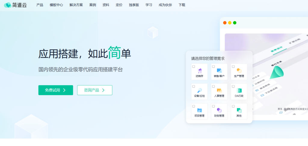 项目管理平台和 OA 系统哪个好？7 类产品差异分析