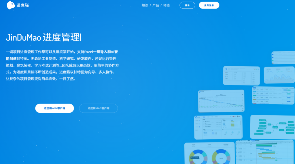 项目计划管理软件推荐：10 款适合企业团队的工具盘点