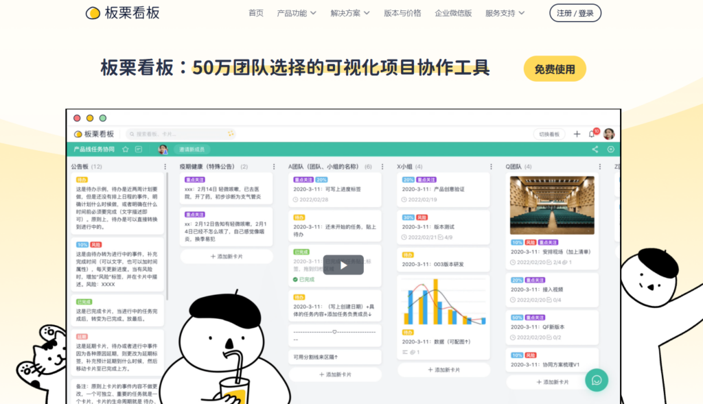 项目计划管理软件推荐：10 款适合企业团队的工具盘点