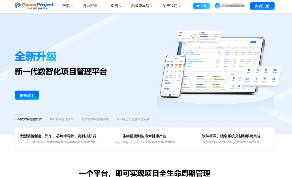 项目计划管理软件推荐：10 款适合企业团队的工具盘点