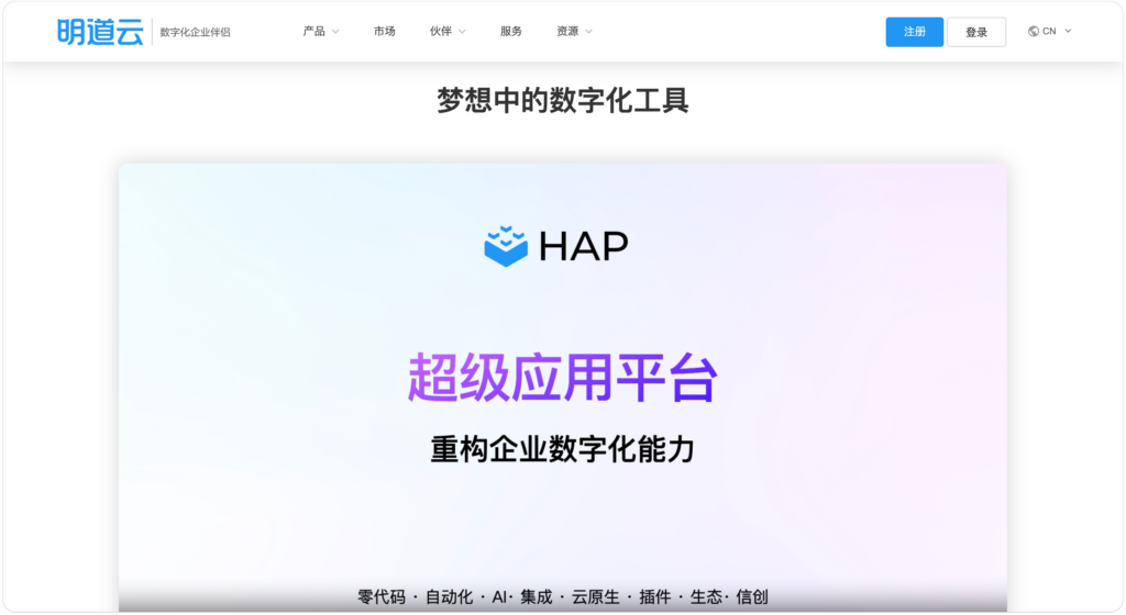 国产项目进度监控软件推荐:10 款常见工具对比盘点