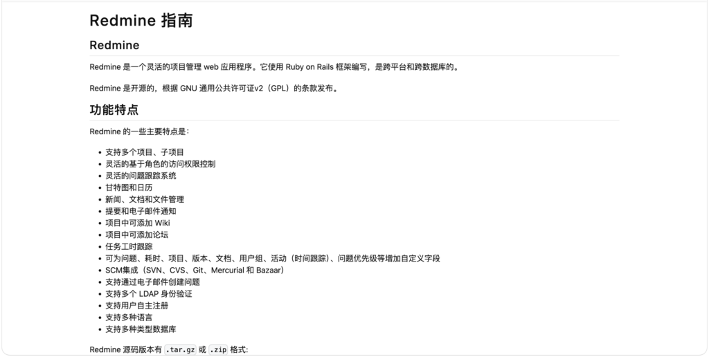 私有化进度控制软件有哪些?7 类产品横向比较