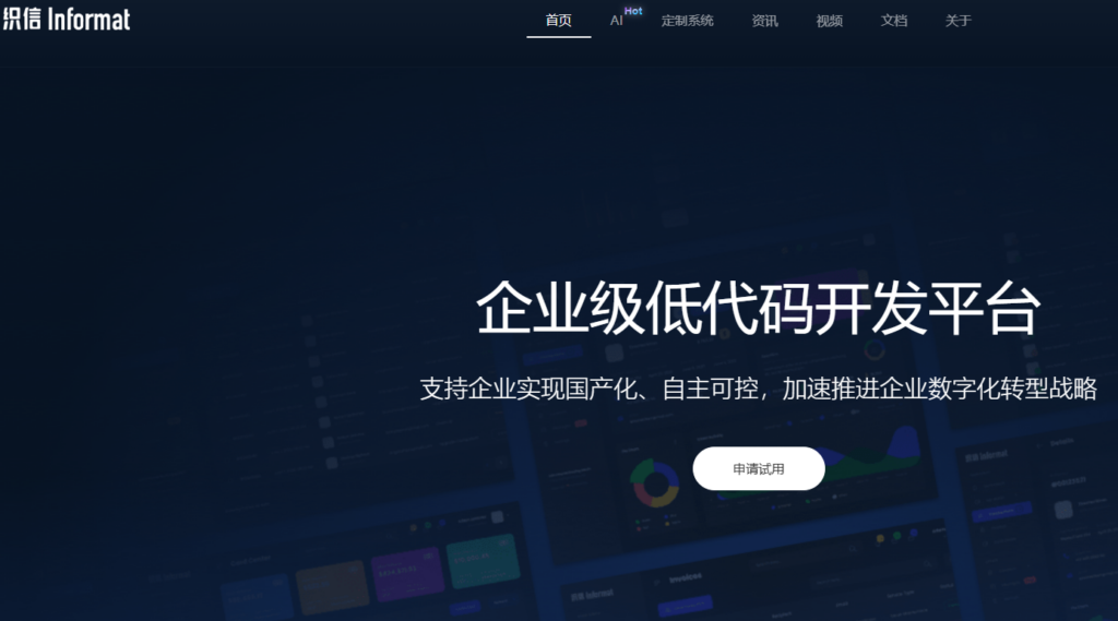 项目执行管理系统怎么选？企业重点看这 8 个能力