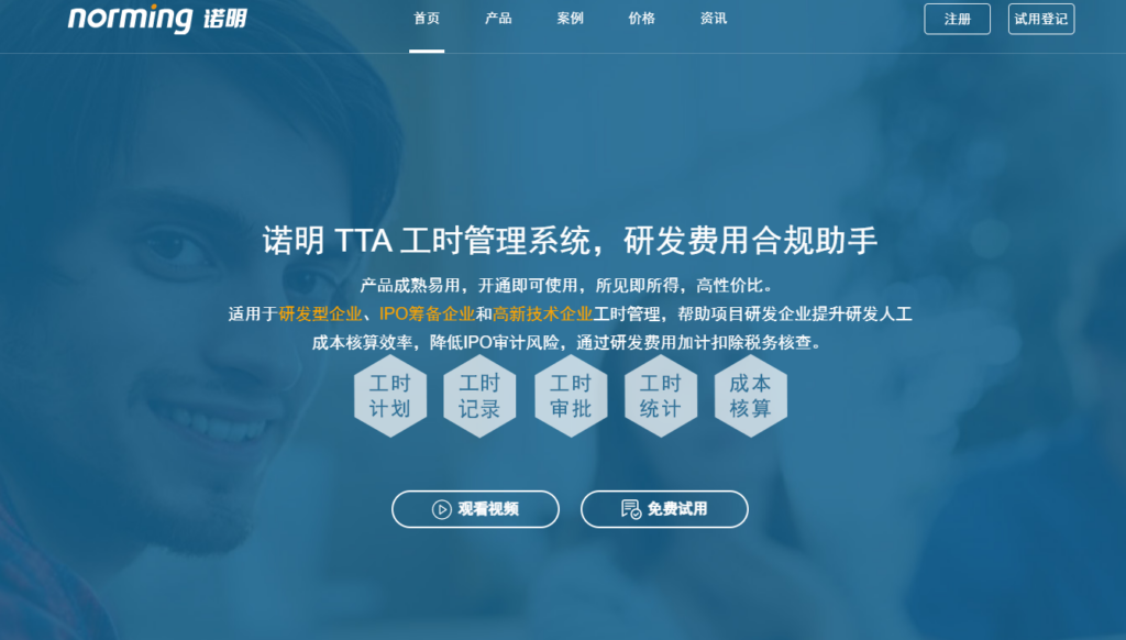 项目计划编排软件有哪些？9 款主流工具横向比较