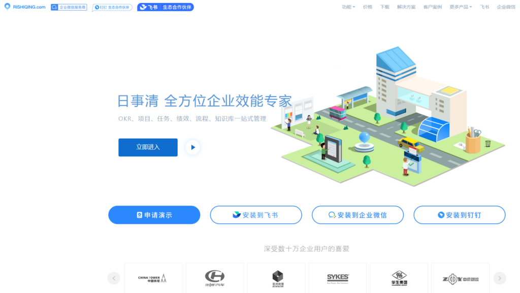 项目计划编排软件有哪些？9 款主流工具横向比较