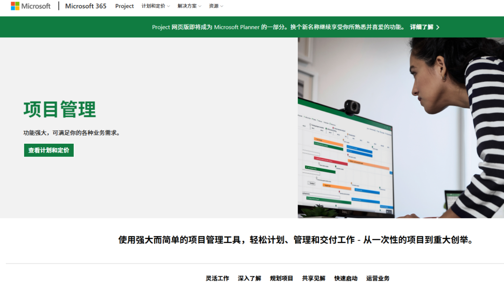 项目排程软件推荐：8 款适合复杂项目管理的系统