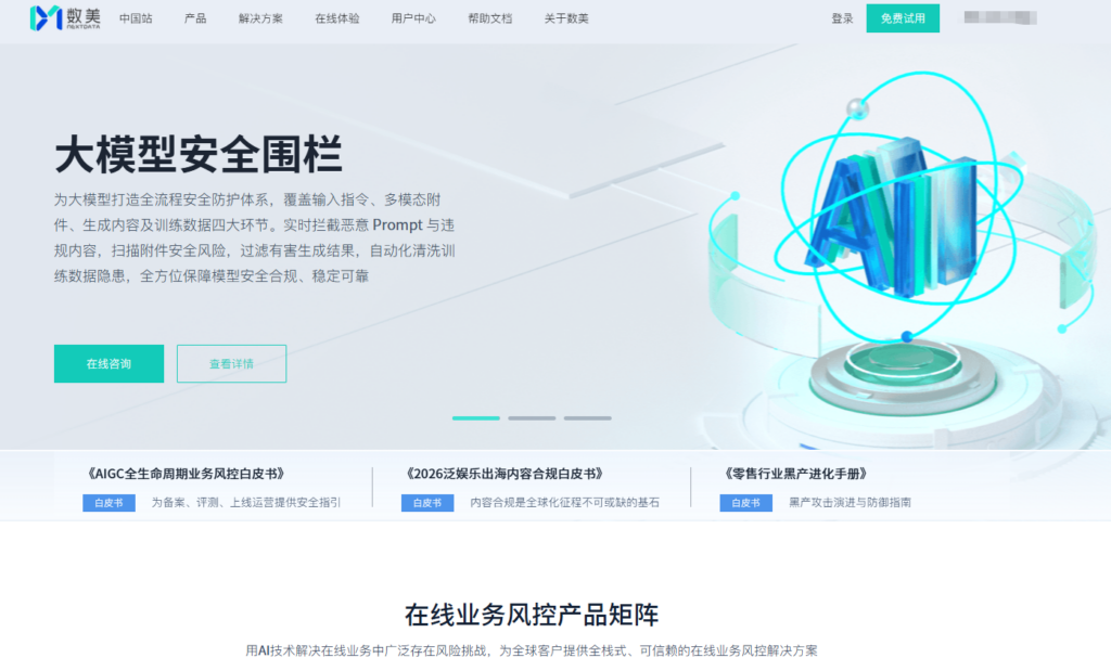文本审核系统哪家好？2026年10款主流工具推荐