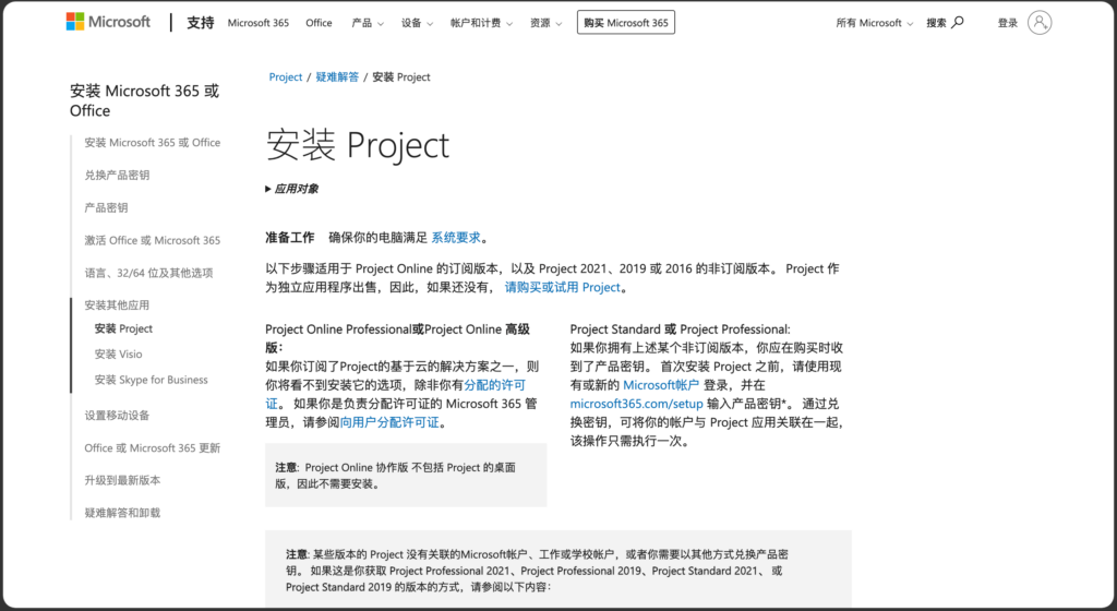 项目进度控制软件推荐:10 款适合企业协同的系统