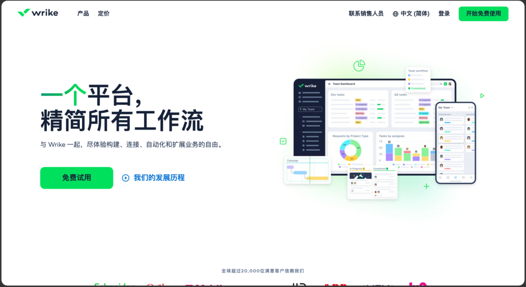 项目进度控制软件推荐:10 款适合企业协同的系统