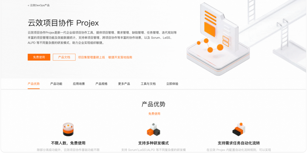 项目进度管理平台推荐：8 款适合中大型团队的方案