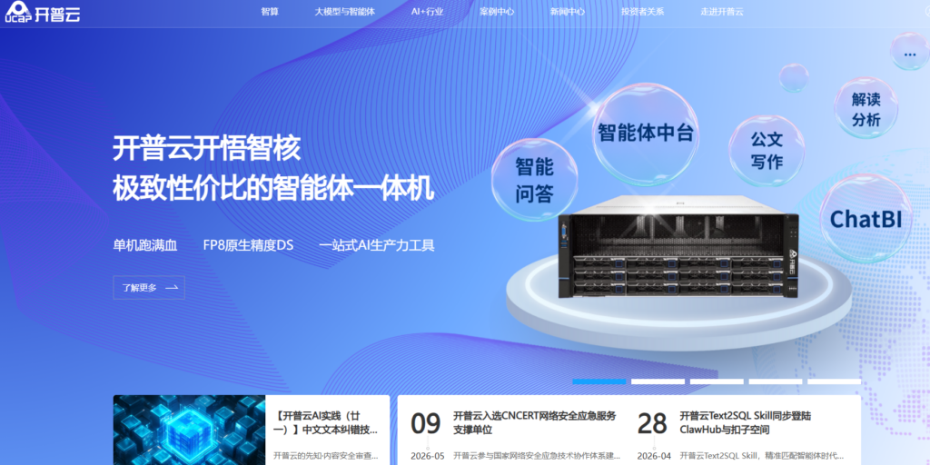 文本检测工具推荐：适合企业内容安全的8款方案