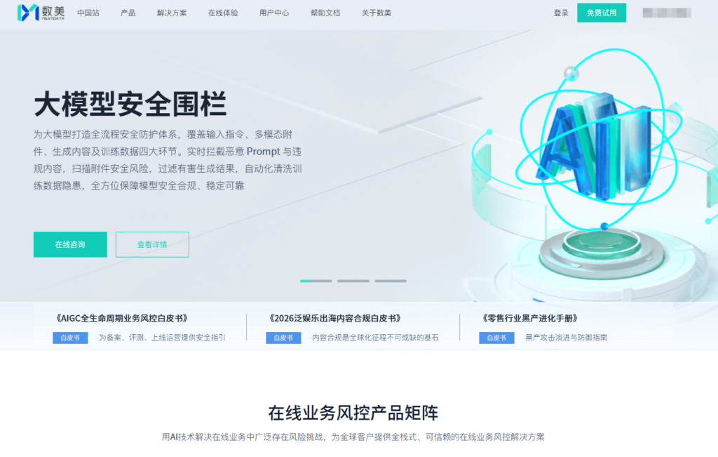 音频审核系统哪家好？2026年10款主流工具推荐