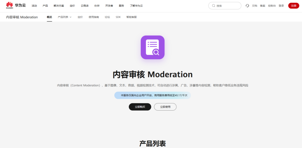 音频内容审核工具推荐：适合企业的8款方案