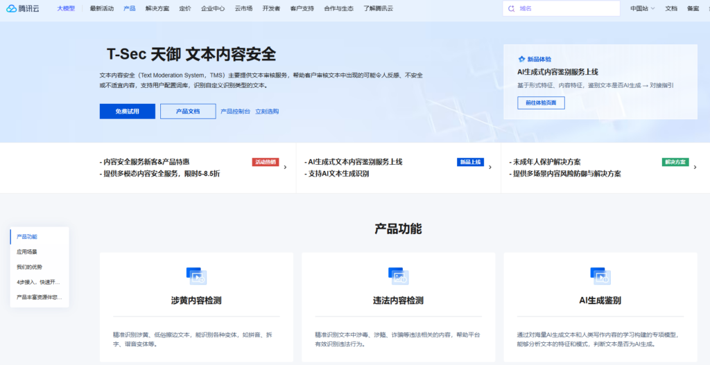 语音审核系统有哪些？10款主流平台盘点