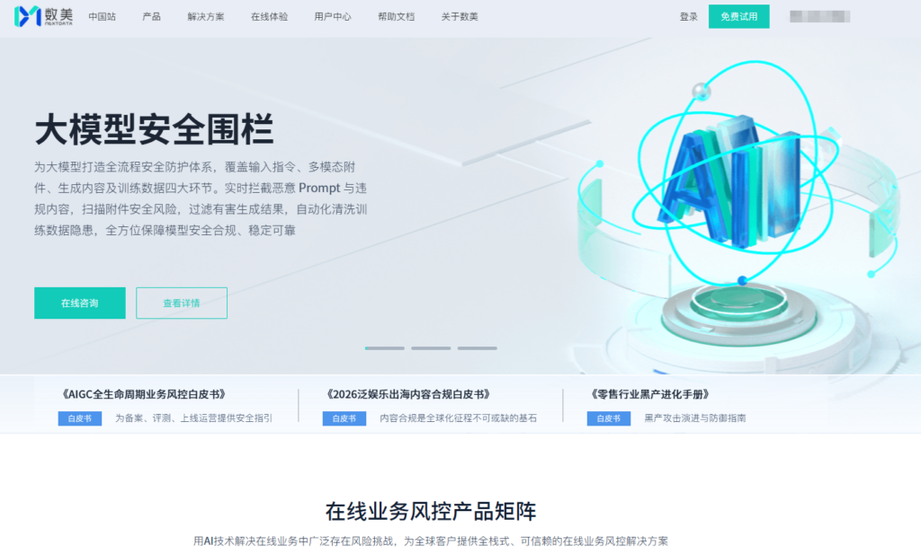 语音审核系统有哪些？10款主流平台盘点