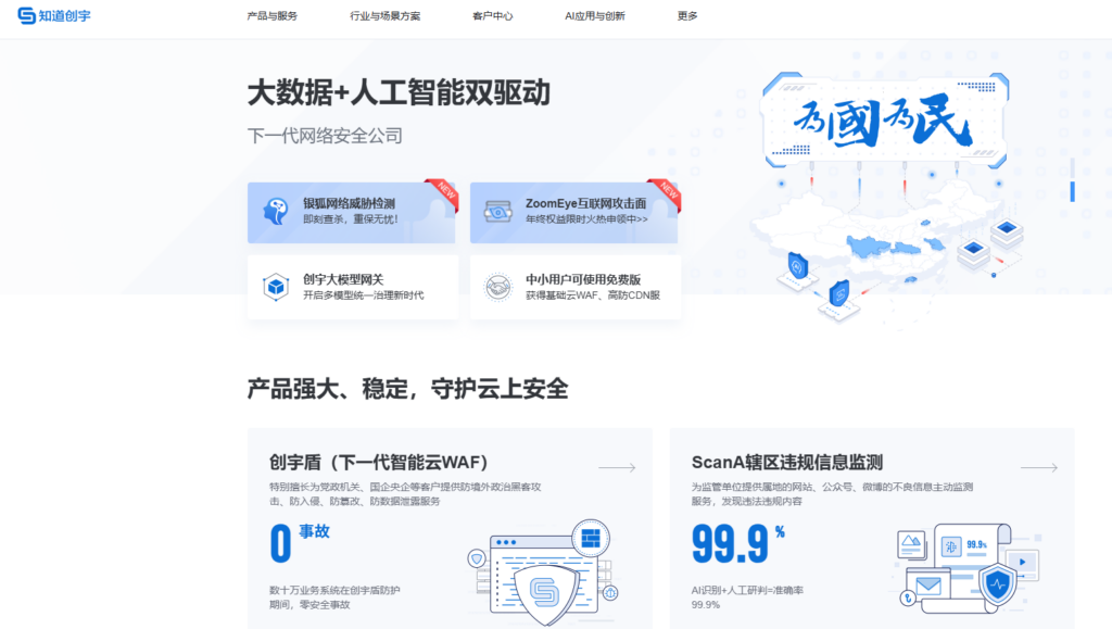 AI内容审核系统哪家好？2026年10款主流工具推荐