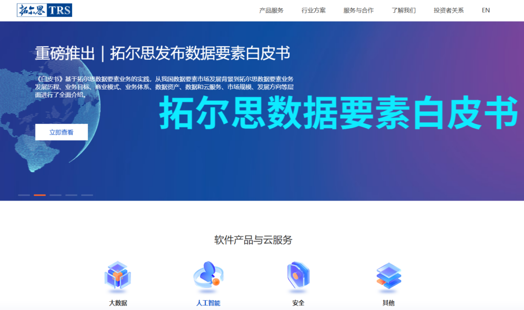 AIGC内容审核平台怎么选？10款系统对比