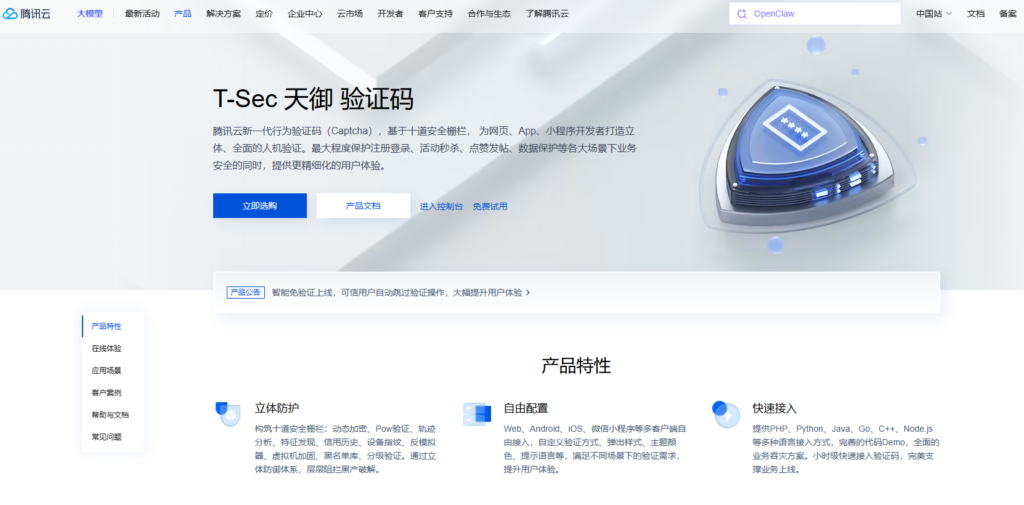 AIGC内容审核平台怎么选？10款系统对比