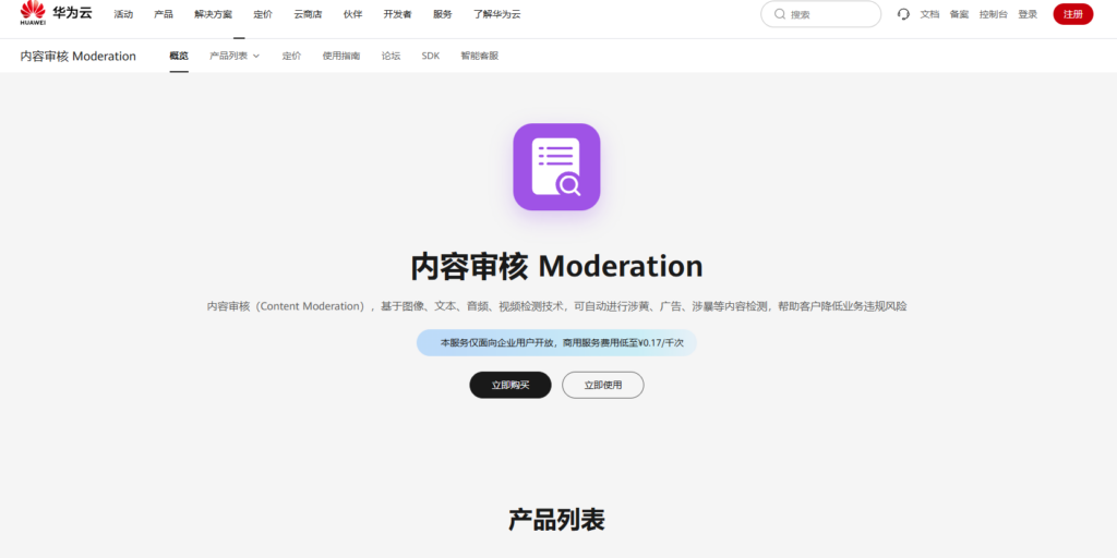 AI内容检测工具推荐：适合企业的8款方案