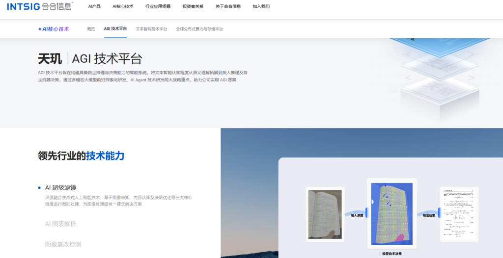 AI内容检测工具推荐：适合企业的8款方案