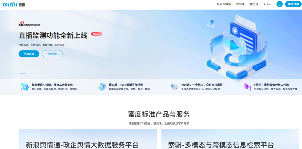 大模型内容安全平台有哪些？10款产品盘点